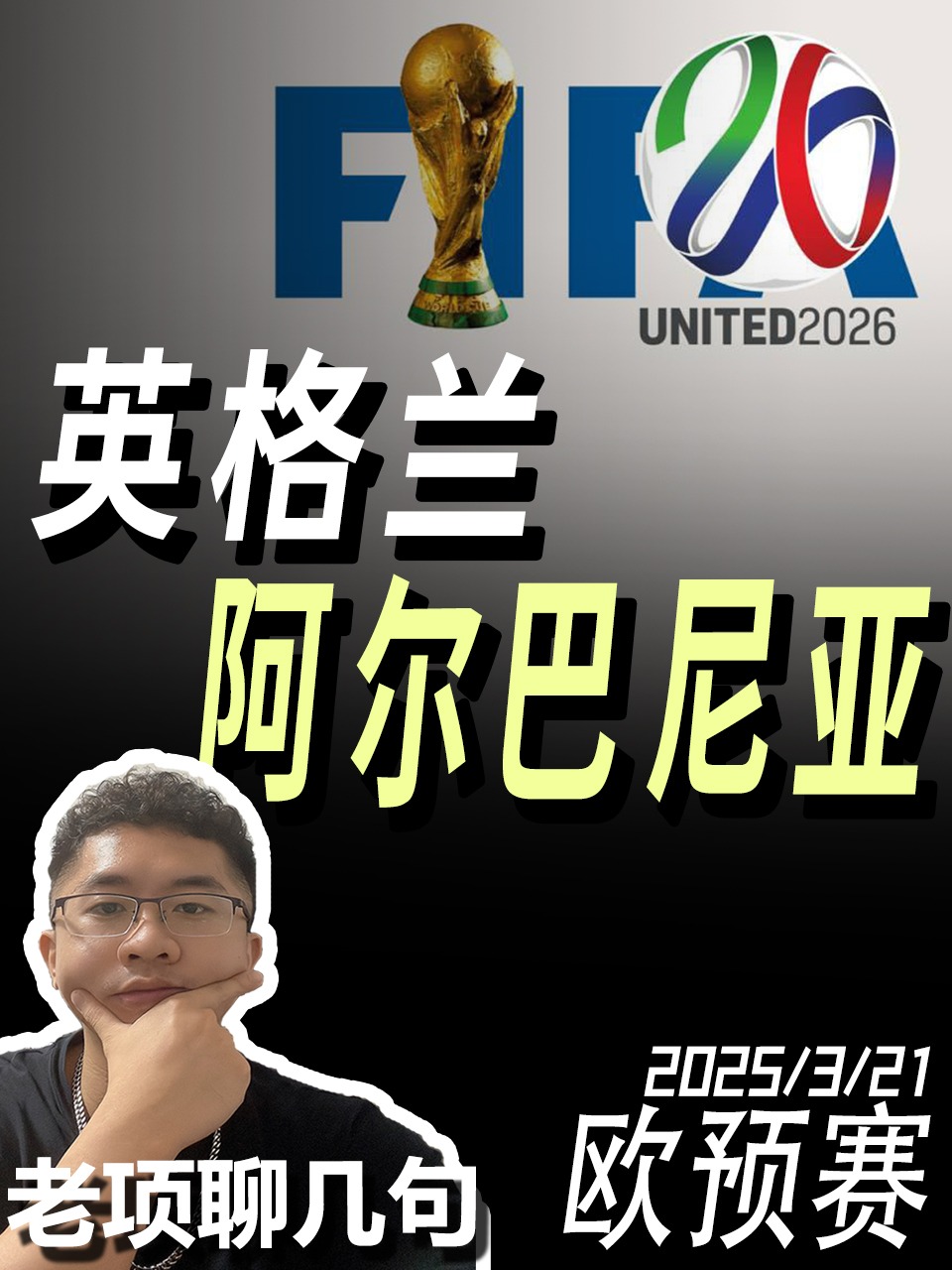 阿尔巴尼亚队实现逆袭,取得胜利