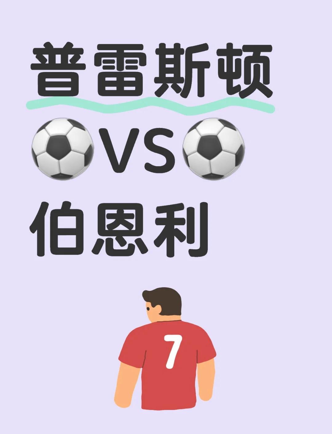 包含强强对话：豪门球队争夺胜利，实力争霸的词条