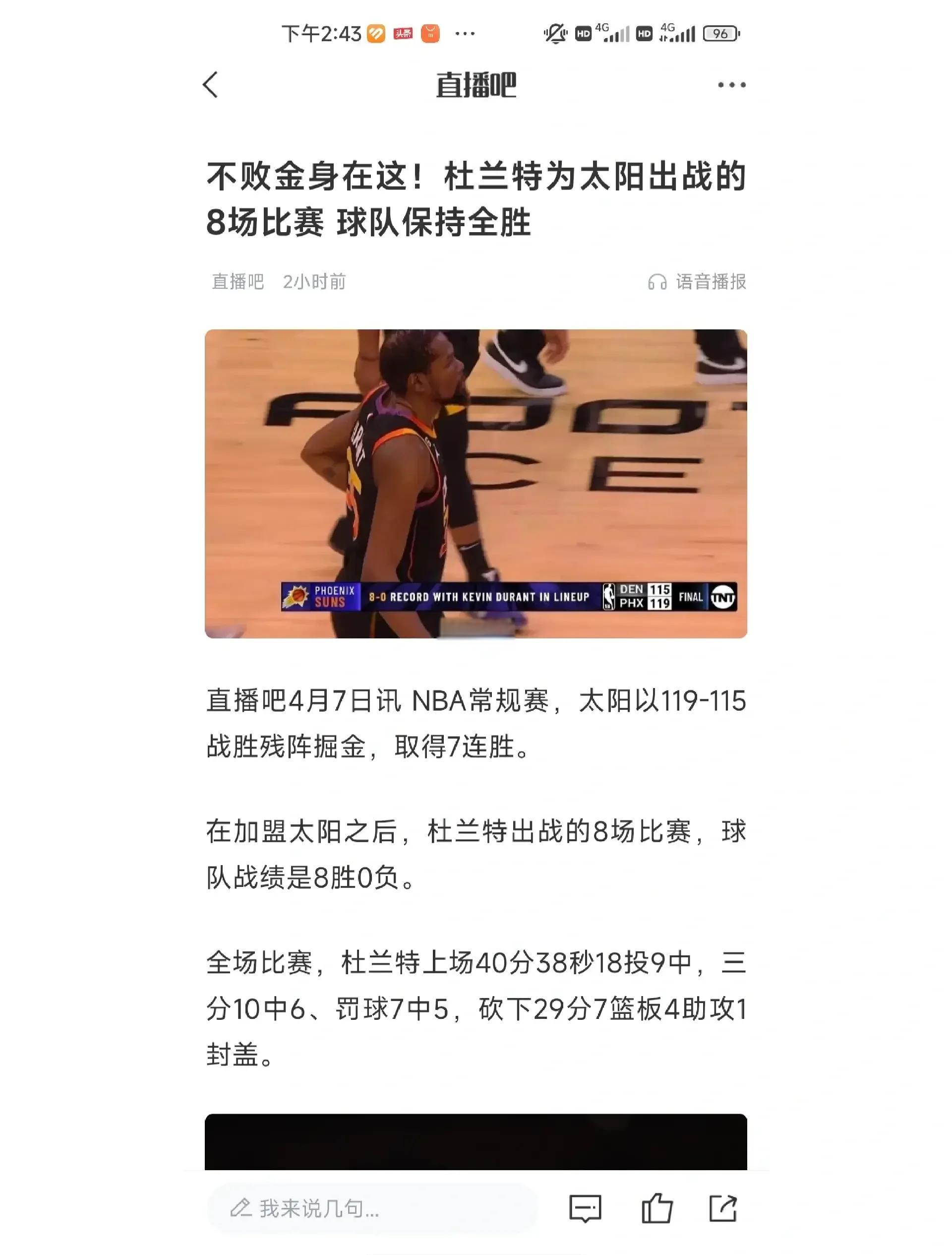 关于杜兰特赛事官方发布大比分领先新规，澳大利亚队引发争议！的信息